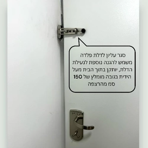 דלת עם סגר בטחון עליון לדלת פלדה מקצועי ואמין - ALBA