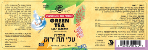 עלי תה ירוק | תמצית | מכיל 60 כמוסות צמחיות | תוסף תזונה | מתאים לצמחונים וטבעונים | סולגאר | Solgar
