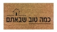 שטיח סף / כניסה מעוצבים במגוון דוגמאות – 