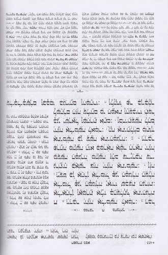 חמישה חומשי תורה- פורמט בית כנסת בינת הלב