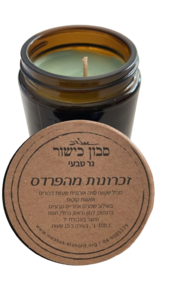 נר טבעי קטן-זכרונות מהפרדס -  כישור