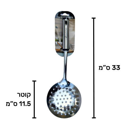 כף מסננת נירוסטה
