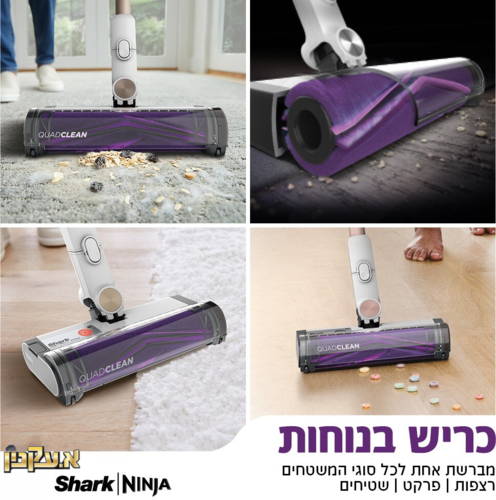 שואב אבק אלחוטי עם מערכת ריקון וטעינה אוטומטית DETECT PRO דגם IW3613 שארק SHARK