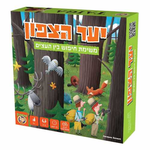 יער הצפון