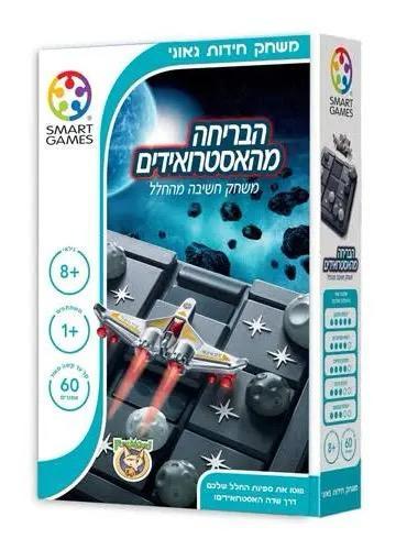 הבריחה מהאסטרואידים
