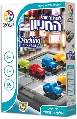 לפתור את החניון