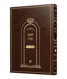 ליקוטי עצות - דביר ביתך