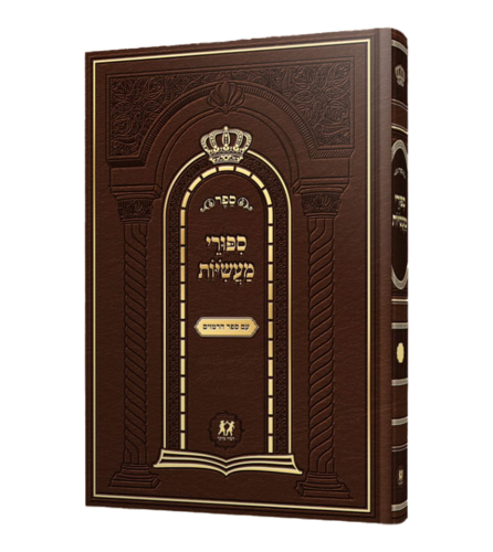 סיפורי מעשיות - דביר ביתך