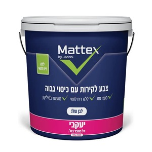 צבע לקיר MATTEX לבן לקירות פנים
