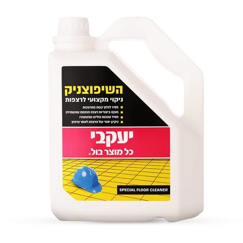 השיפוצניק - שטיפת רצפות לאחר שיפוץ 