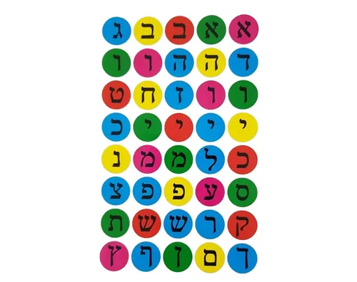 מדבקות אותיות עגולות צבעוניות - דגם 1470