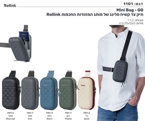 Mini Bag - GO תיק צד קשיח Rollink