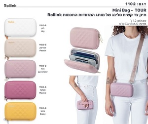 Mini Bag - TOUR תיק צד קשיח סלינג של המותג Rollink