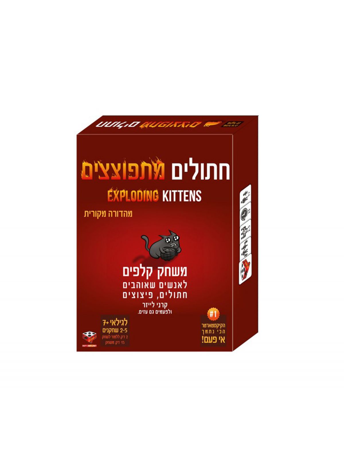 חתולים מתפוצצים 