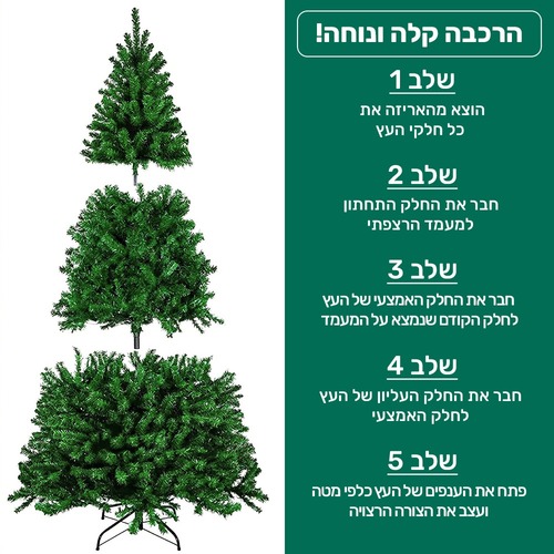 עץ אשוח מלאכותי 300 ס
