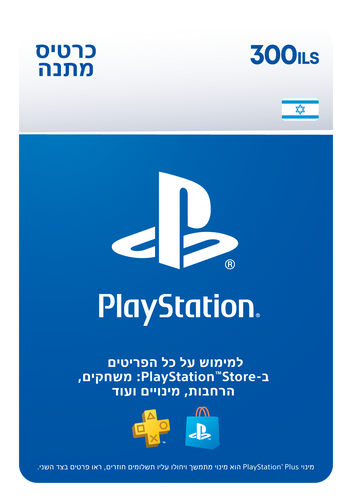 Store 300ILS Wallet Top-Up כרטיס כסף ארנק דיגיטלי PlayStation Store