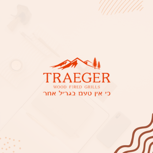 הכירו את המותג TRAEGER 