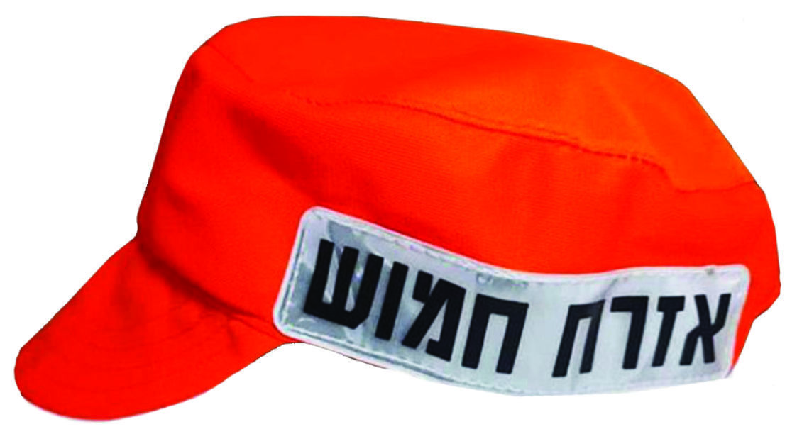כובע זיהוי כתום אזרח חמוש