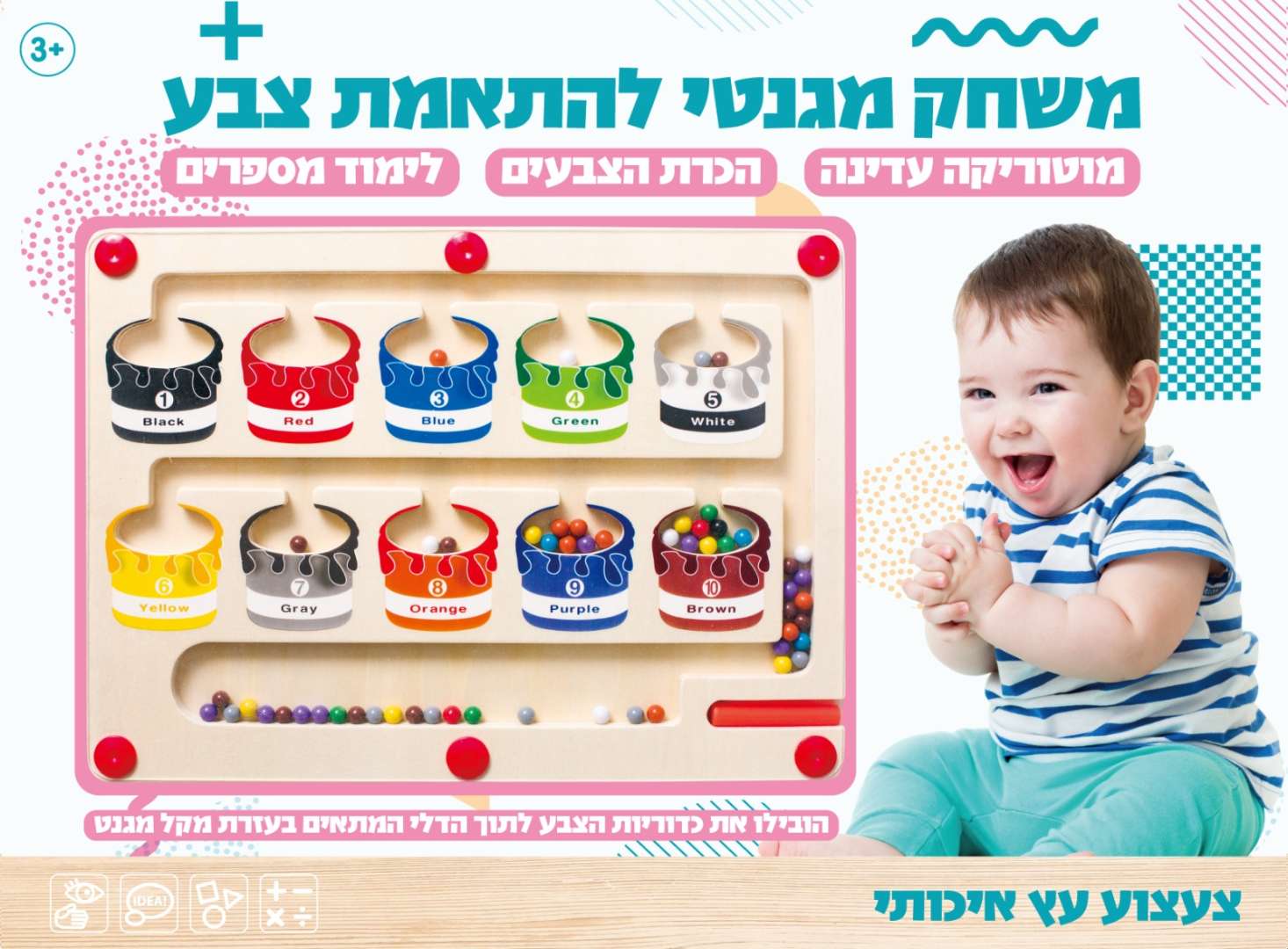 משחק מגנט הצבעים להתאמת צבע