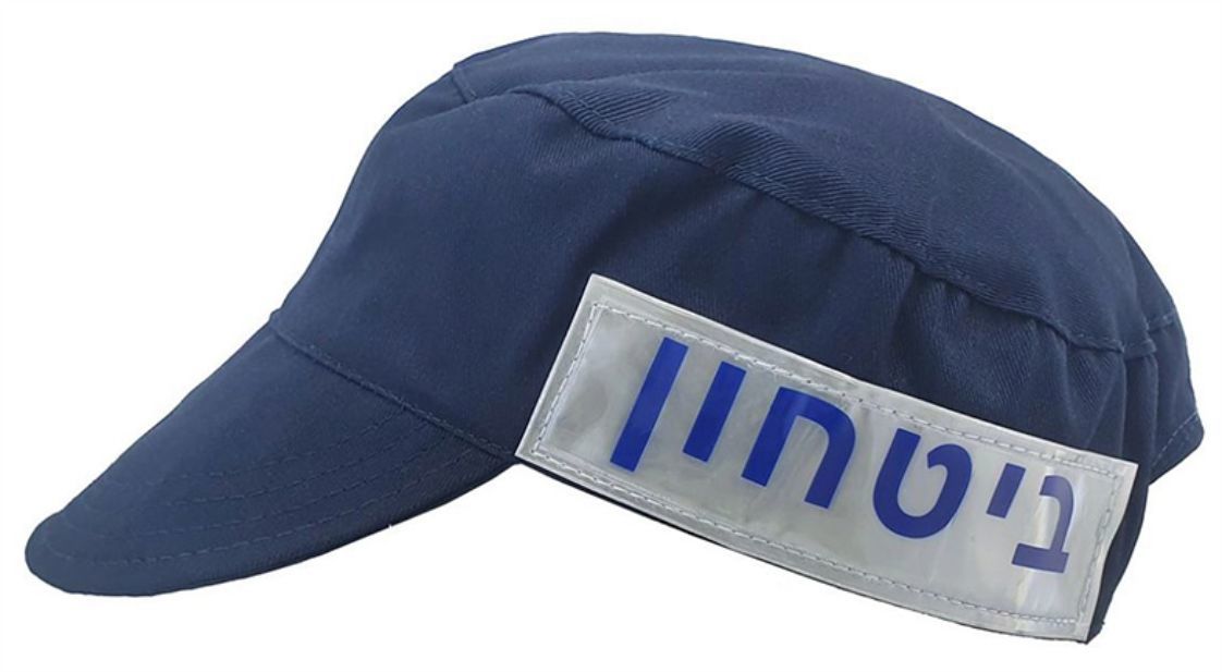 כובע זיהוי כחול