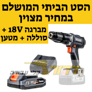מברגה רוטטת קודחת 18V + סוללה 1.5Ah + מטען 100311-007 Hunter 