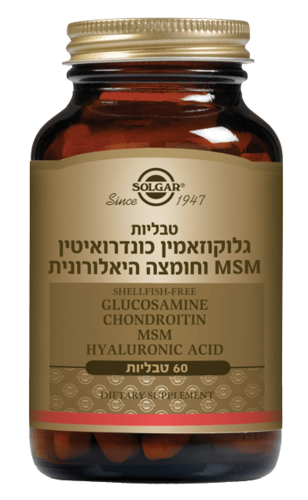 גלוקוזאמין כונדרואיטין | MSM | חומצה היאלורונית | מכיל 60 טבליות | סולגאר | Solgar