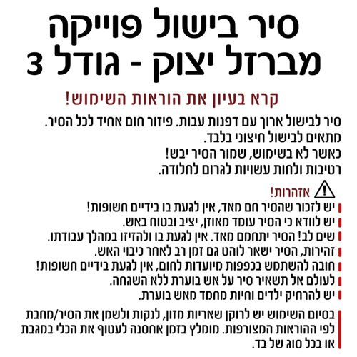 סיר פויקה מברזל יצוק | גודל 3 | 8 ליטר | קוטר 29 ס”מ