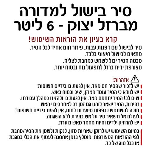 סיר פויקה מברזל יצוק | גודל 2 | 6 ליטר | קוטר 25 ס”מ