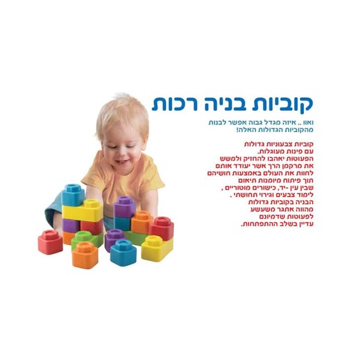 24 קוביות רכות וצבעוניות למשחק ולבנייה