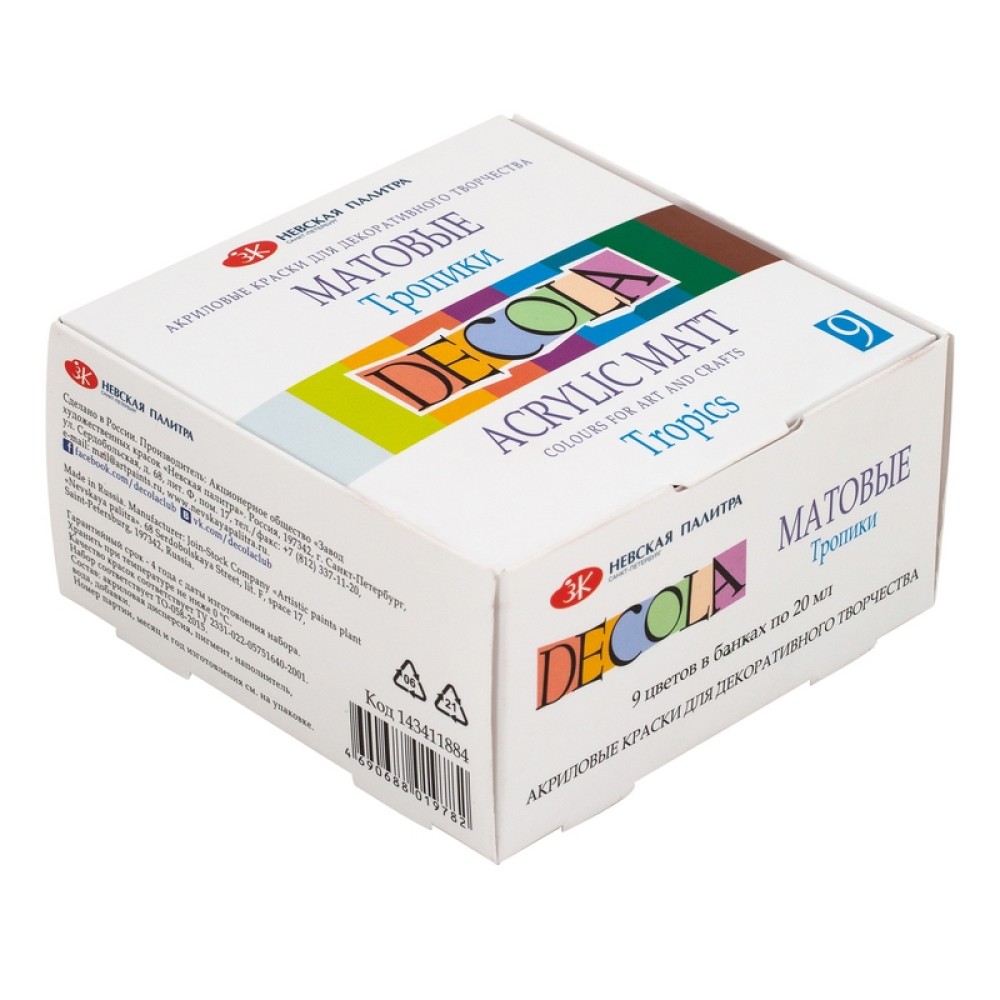 סט 9 צבעי אקריליק מאט DECOLA ACRYLIC MATT- דגם TROPICS