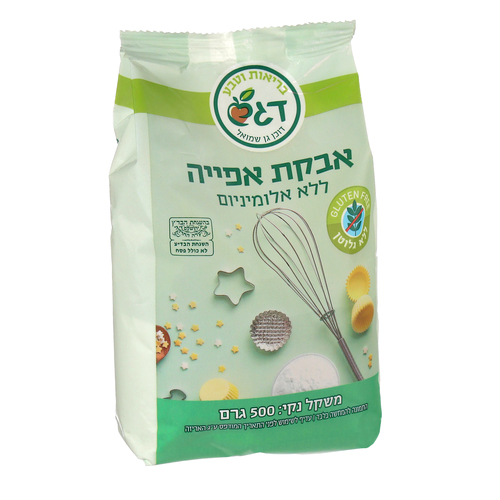 אבקת אפייה ללא אלומניום 500 גרם - דגש 