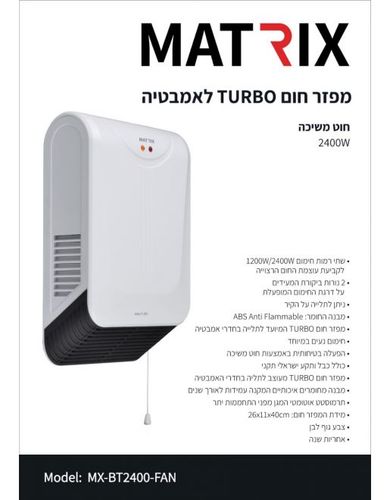 זווית תמונת מוצר נוספת מפזר חום MATRIX TURBO 