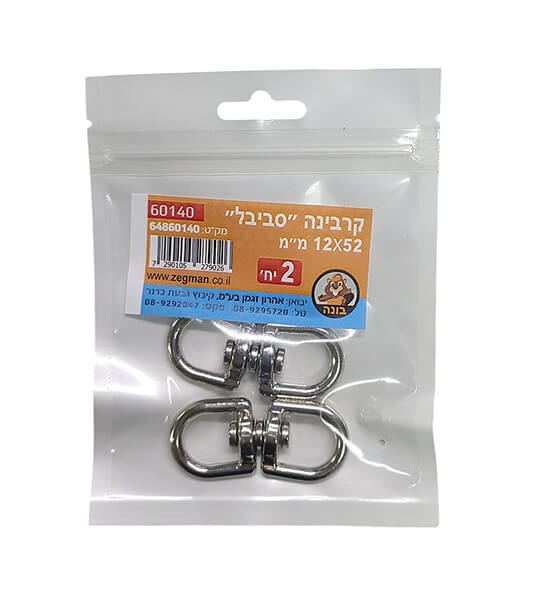 בועה פסגור - 2 יח