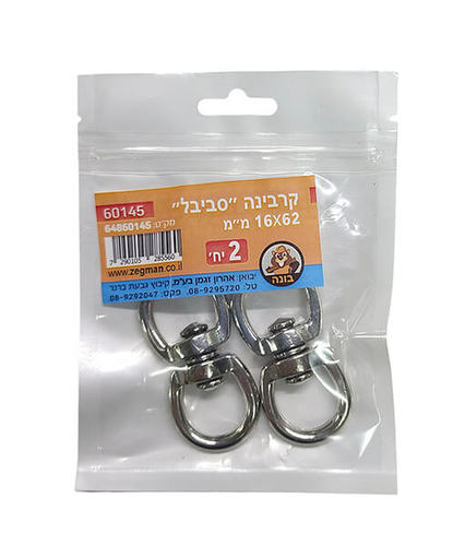 בועה פסגור - 2 יח' קרבינה 