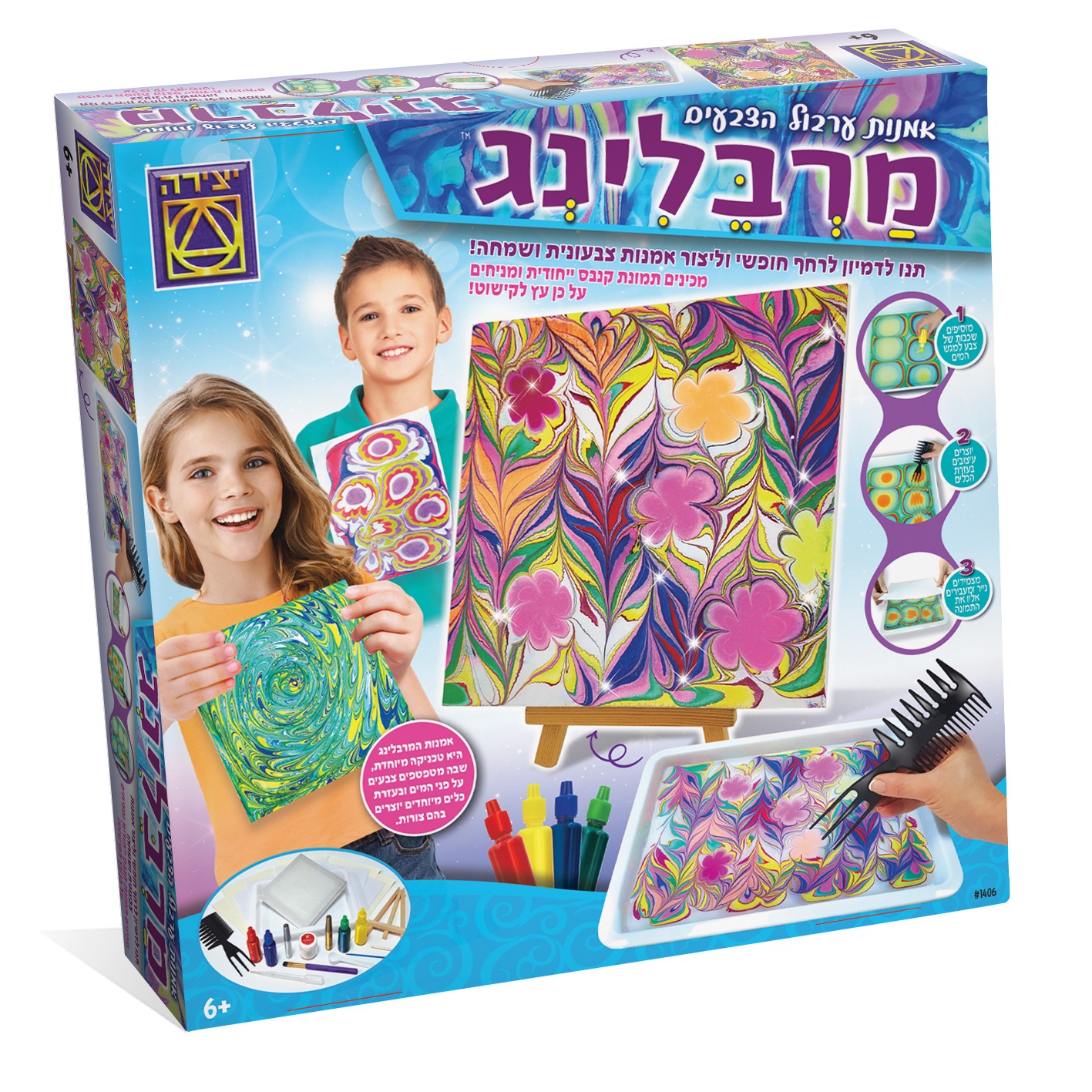 הסטודיו לאמנות מרבלינג