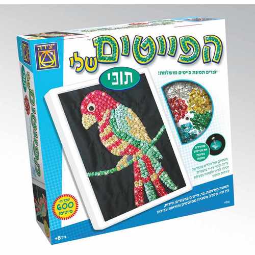 ערכת יצירה – פייטים תוכי