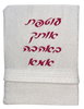  חלוק רחצה עם רקמה