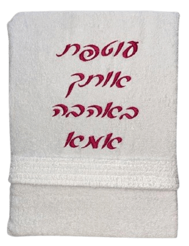  חלוק רחצה עם רקמה שם