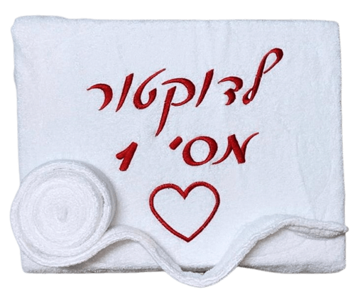  חלוק רחצה עם רקמה שם