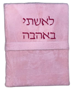 חלוק רחצה עם רקמה שם