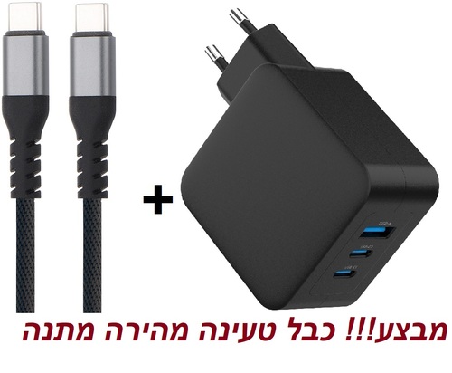 מטען חשמל מהיר GAN100W יציאות USB+2*TYPE-C