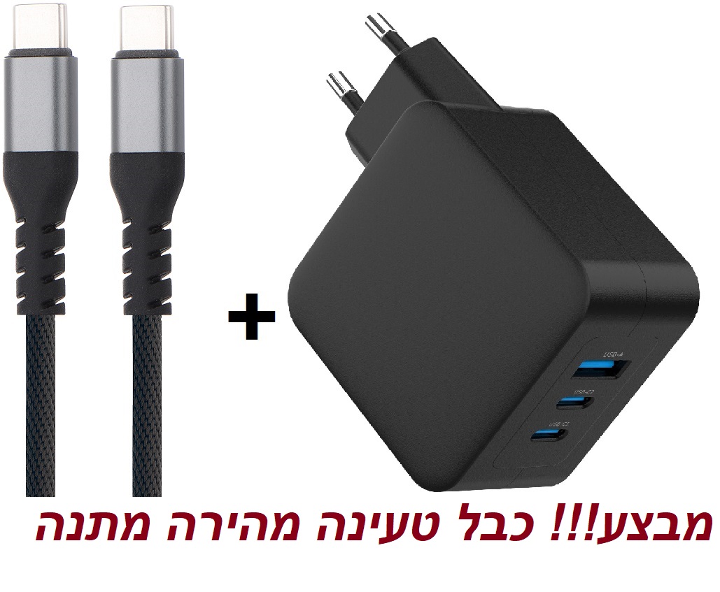 מטען חשמל מהיר GAN100W יציאות USB+2*TYPE-C