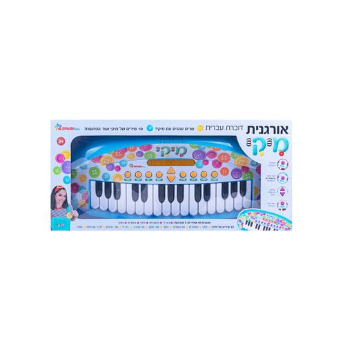 אורגנית מיקי 