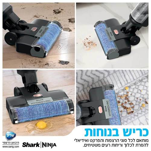 שואב שוטף עומד Shark WD213 - אחריות שריג 