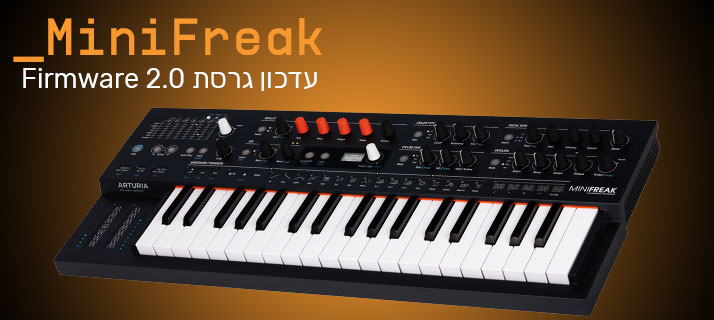 גרסה 2.0 ל MINIFREAK