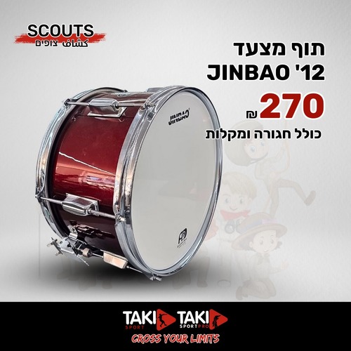 תוף מצעד JINABO '12