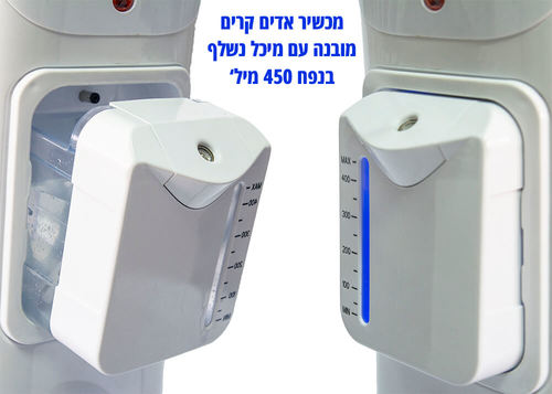 רדיאטור 12 צלעות BABY כולל מכשיר אדים קרים 2500W