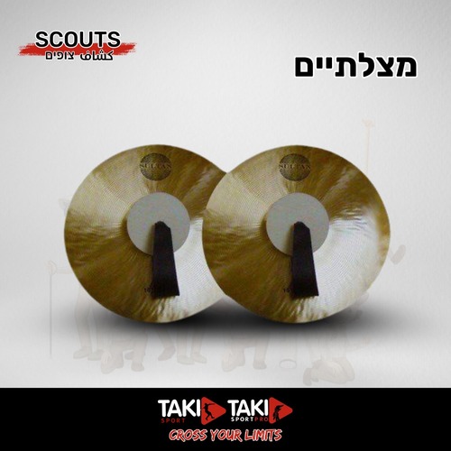 מצלתייים