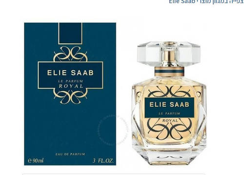 בושם לאישה Elie Saab Le Parfum Royal EDP 90 ml