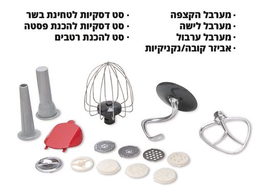 מיקסר מקצועי ענק MULTI-MIX PLUS ATL-288S